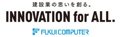 福井コンピュータアーキテクト（株）北関東営業所